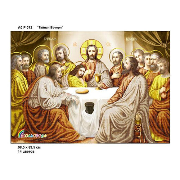 Last supper Icon Bead embroidery kit art.072 - 70x99 cm PARTIAL