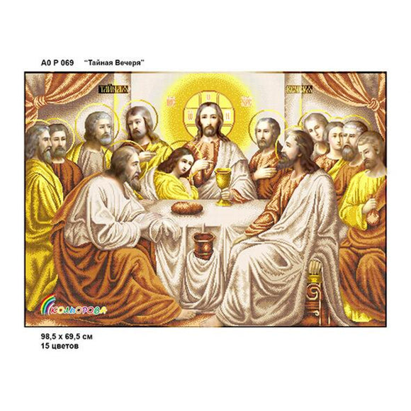 Last supper Icon Bead embroidery kit art.069 70x99 cm FULL