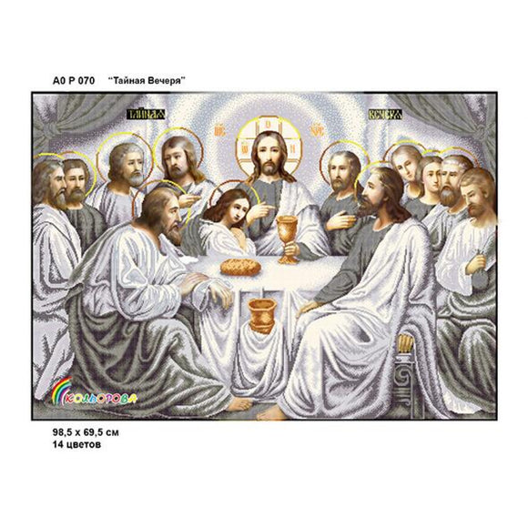 Last supper Icon Bead embroidery kit art.070 70x99 cm FULL