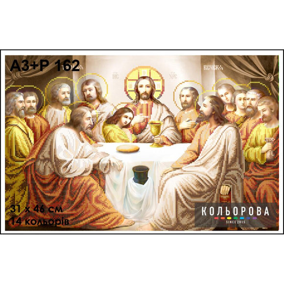 Last supper Icon Bead embroidery kit art.162 31x46 cm PARTIAL