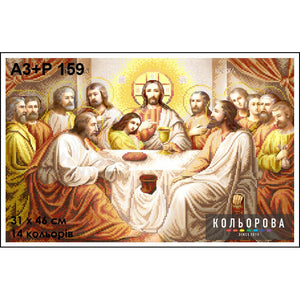 Last supper Icon Bead embroidery kit art.159 31x46 cm FULL