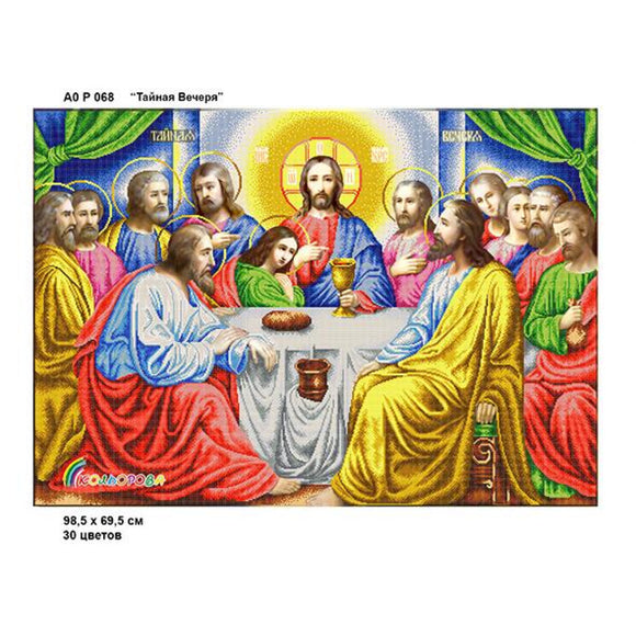 Last supper Icon Bead embroidery kit art.068 70x99 cm FULL