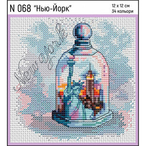 New York Cross Stitch Kit