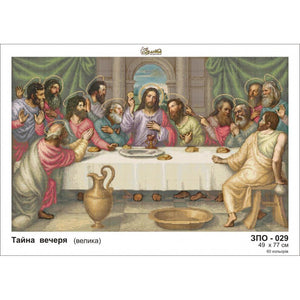 Last supper Icon Bead embroidery kit