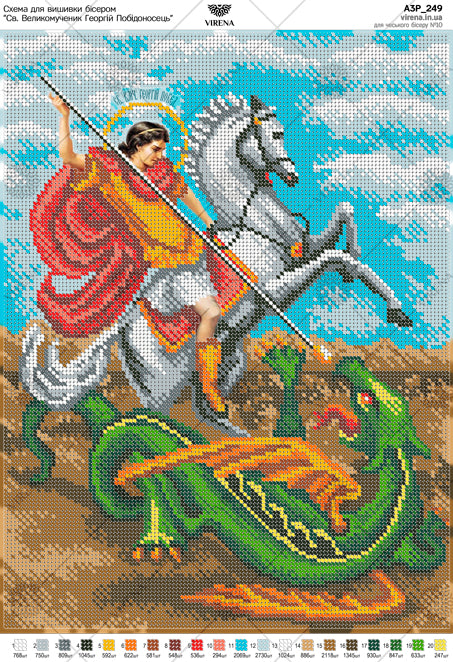 Bead Embroidery Kit St. Great Martyr George Victorious