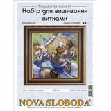 Cross Stitch Kit blue dancers Nova Sloboda