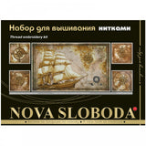 Cross Stitch Kit Cruise Nova Sloboda