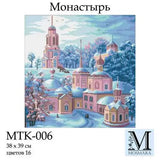 Cross Stitch Kit "Monastery" needlepoint kit