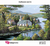 Bead Embroidery Kit Favorite place