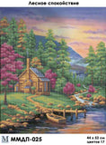 Bead Embroidery Kit Forest tranquility