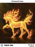 Bead Embroidery Kit fiery horse