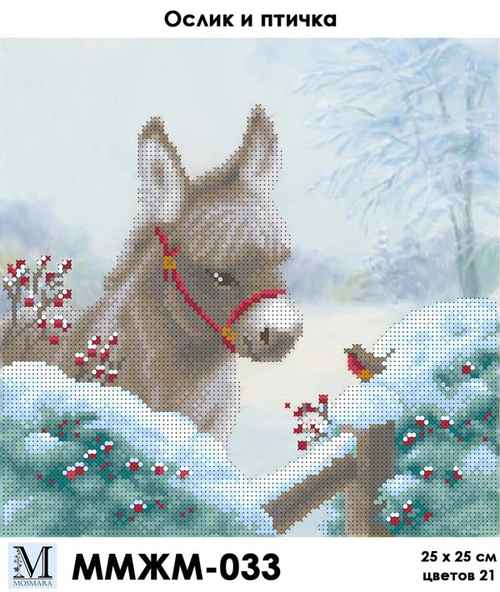 Bead Embroidery Kit Donkey and bird