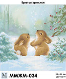 Bead Embroidery Kit Rabbit brothers