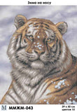 Bead Embroidery Kit Winter tiger