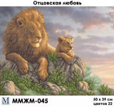 Bead Embroidery Kit father lion